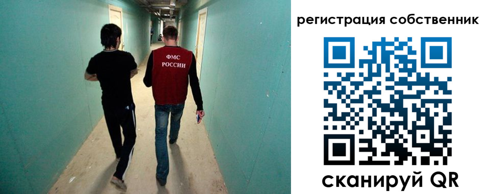 прописка ребенка в Бурятии
