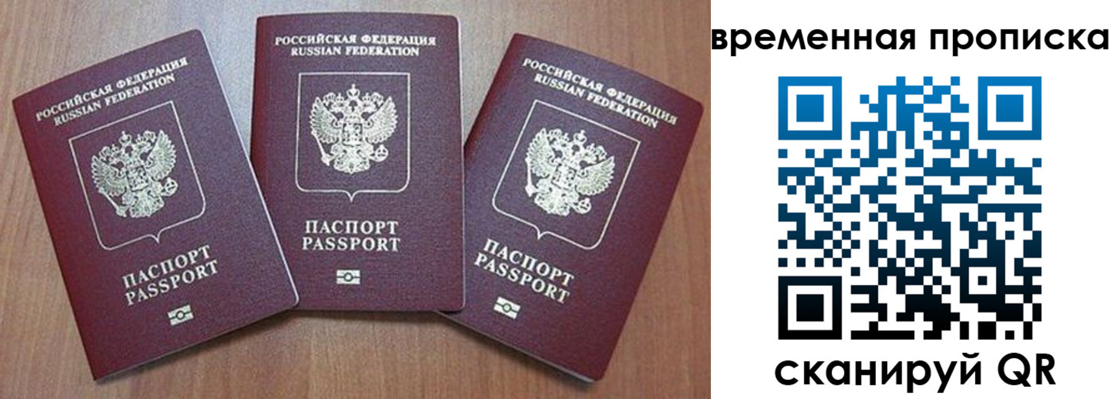 временная регистрация в Бурятии