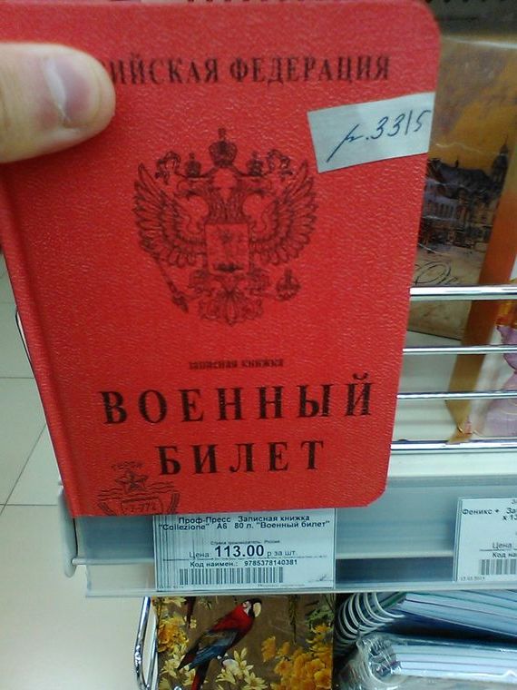 прописка в Бурятии